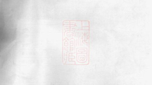 00141 上湘北門彭氏支譜 1207202840 1.jpg