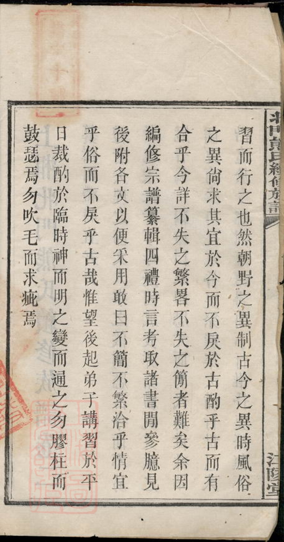 _上湘北門熊氏續修族譜__
