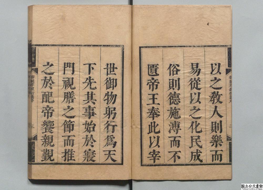 -孝经衍义__