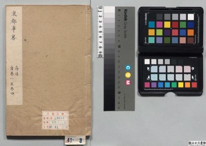 00144 宋辽金元别史 0124052841 1.jpg