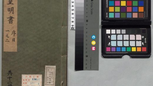 00145 皇明书 0124052849 1.jpg