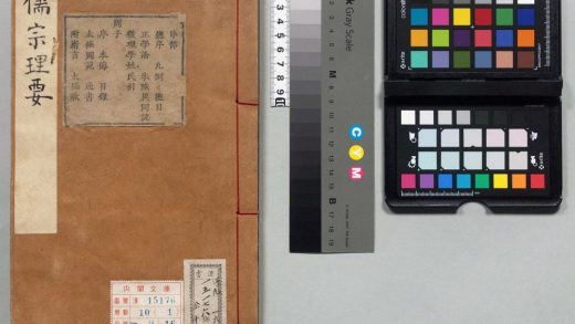 00146 儒宗理要 0124130505 1.jpg