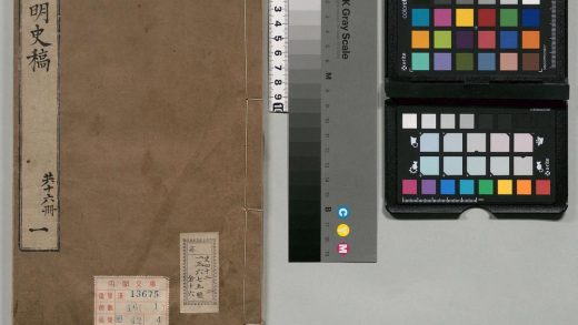 00148 潜庵先生拟明史稿 0124052908 1.jpg