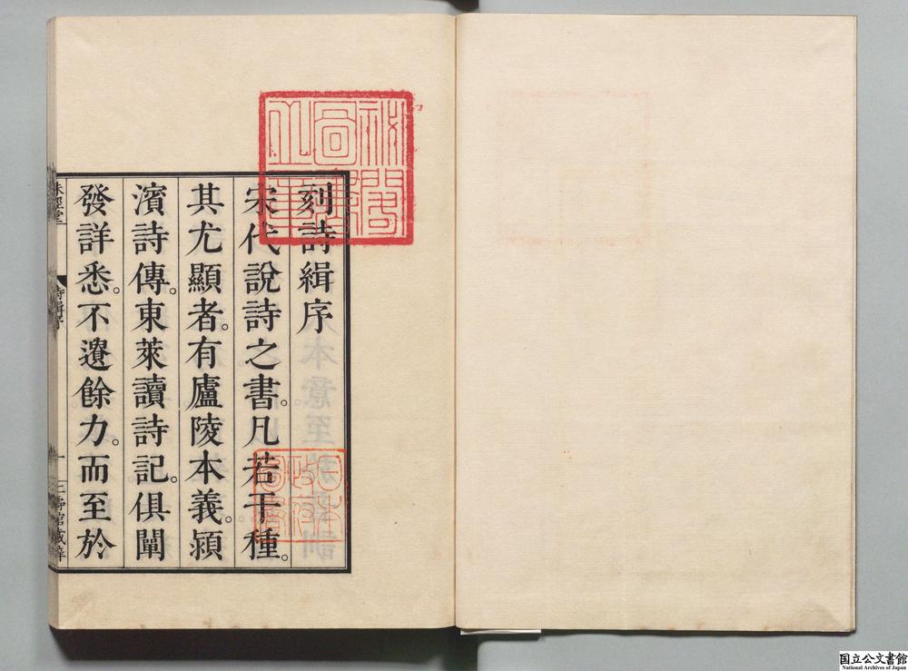 -诗缉__