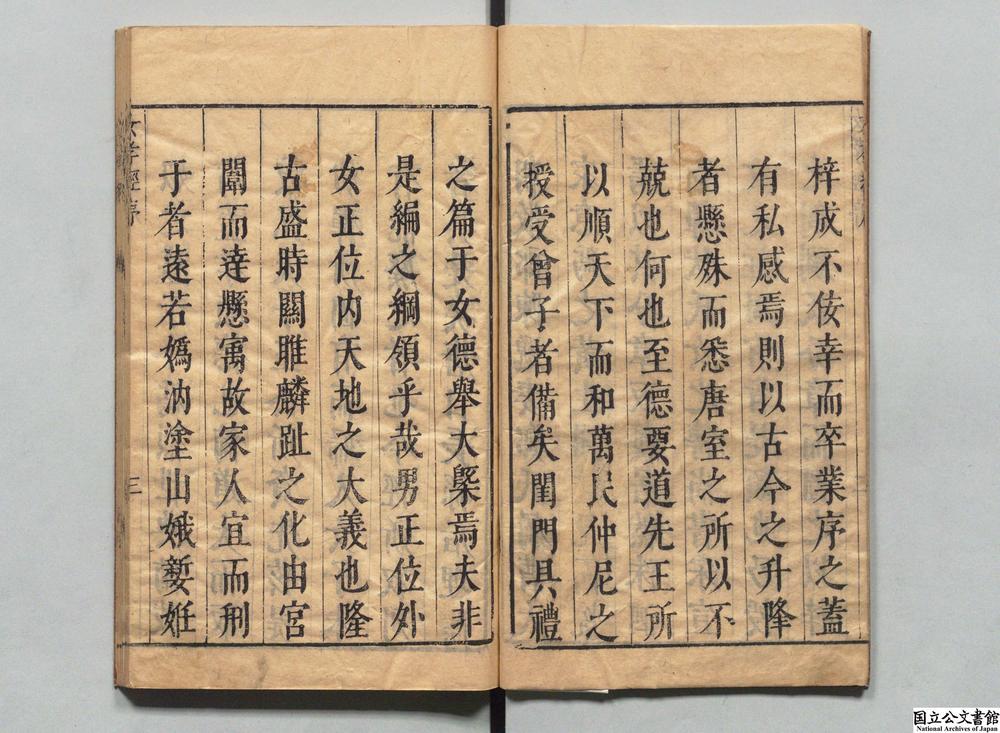 -合镌图像郑氏女孝经句解__