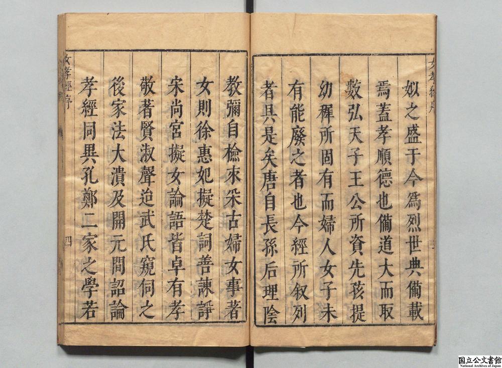 -合镌图像郑氏女孝经句解__