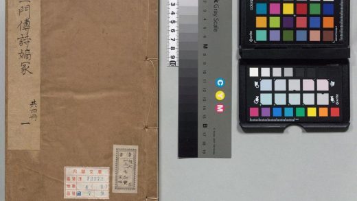 00151 圣门传诗嫡冢 0124013848 1.jpg