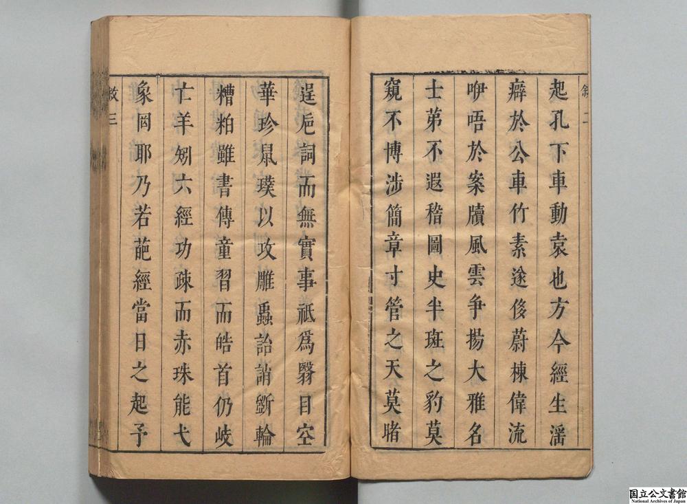 -诗经考__