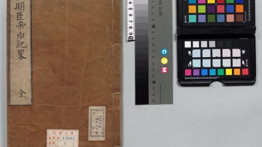 00153 皇明帝后纪略 0124052949 1.jpg