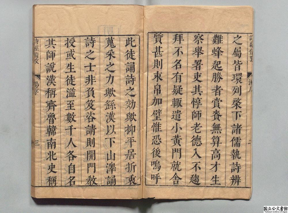 -诗经备考__