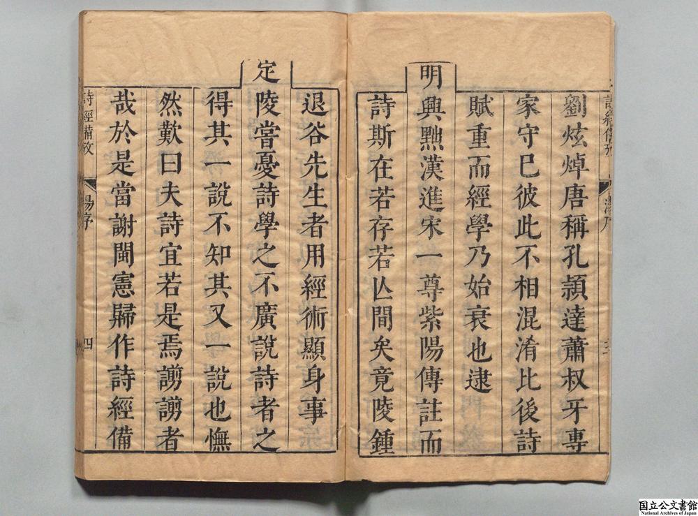 -诗经备考__