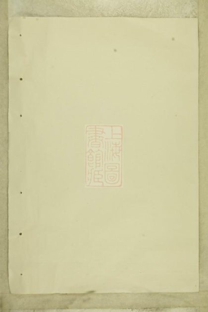00153 上湘成氏族譜 1207202852 1.jpg