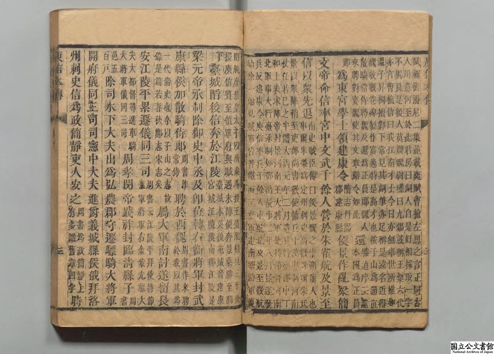 -庾子山集__