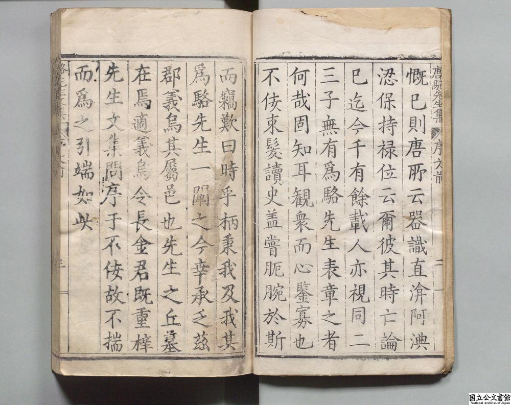 -唐骆先生文集__