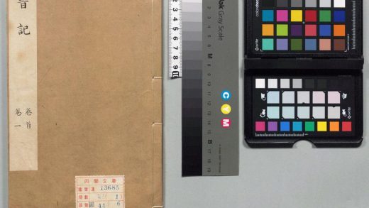 00158 晋记 0124053029 1.jpg