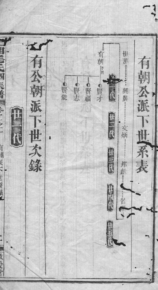 _上湘毛氏四修族譜__