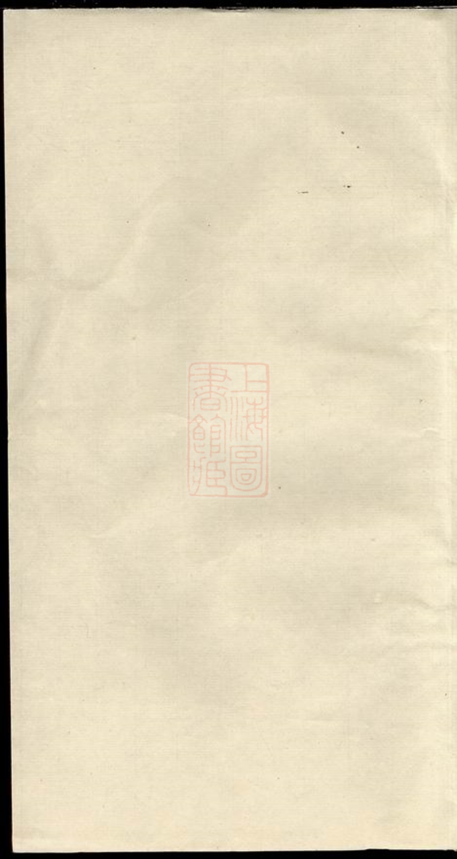 _上湘洪氏三修支譜__