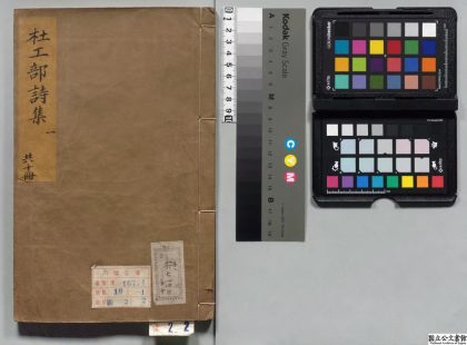 00163 集千家注杜工部诗集 0123202652 1.jpg