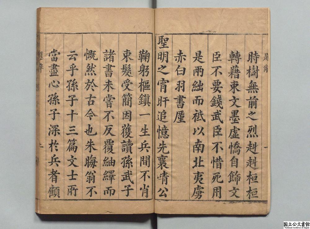-孙武子会解__