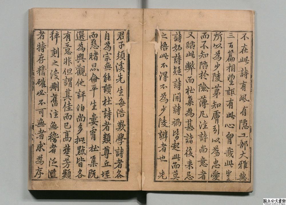 -集千家注批点杜工部诗集__