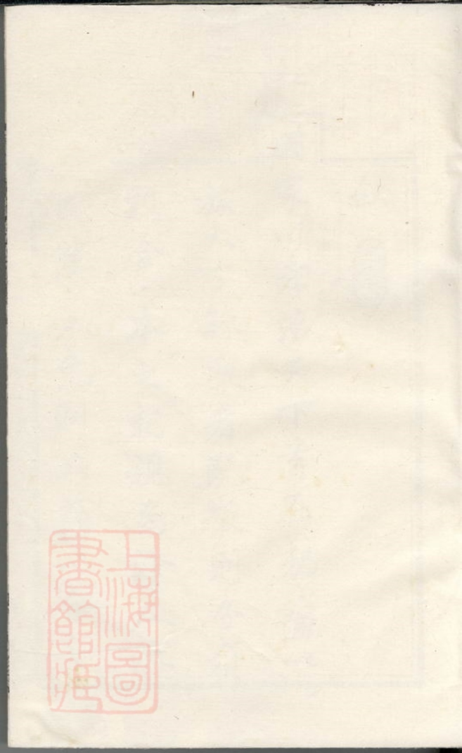 _上湘潭台張氏族譜__
