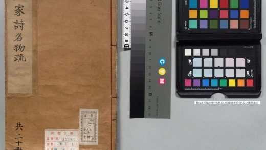 00166 六家诗名物疏 0124014047 1.jpg