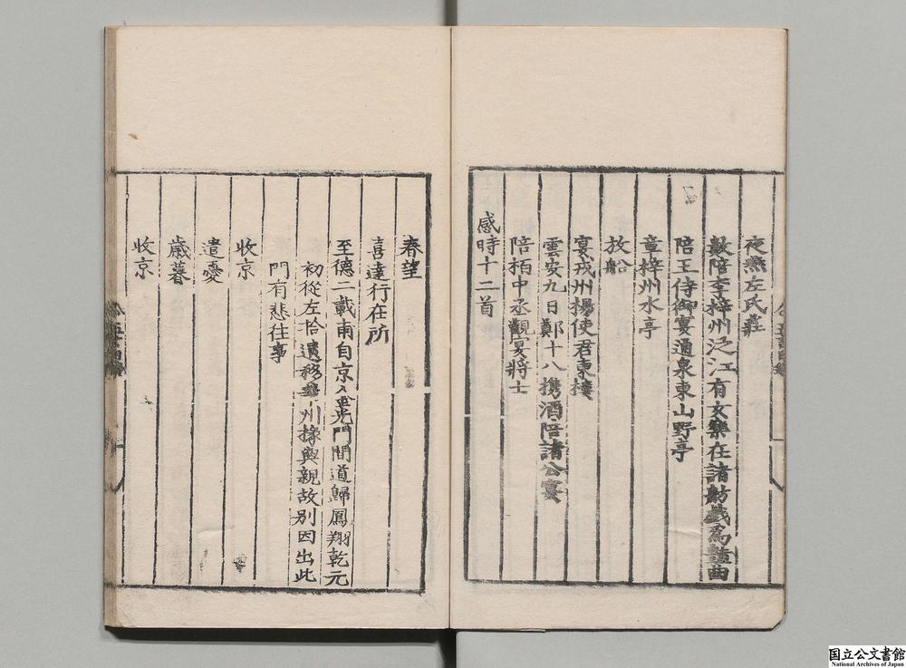 -杜律批注__