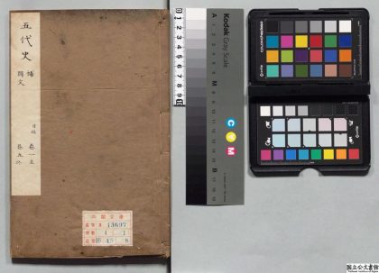 00167 五代史补 0124053140 1.jpg