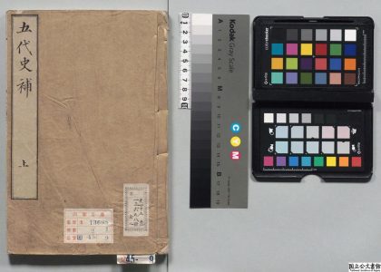 00168 五代史补 0124053147 1.jpg