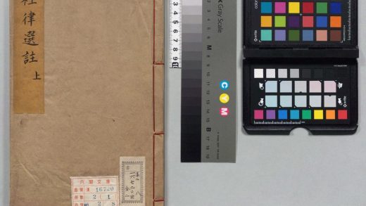 00168 杜律选注 0123202719 1.jpg