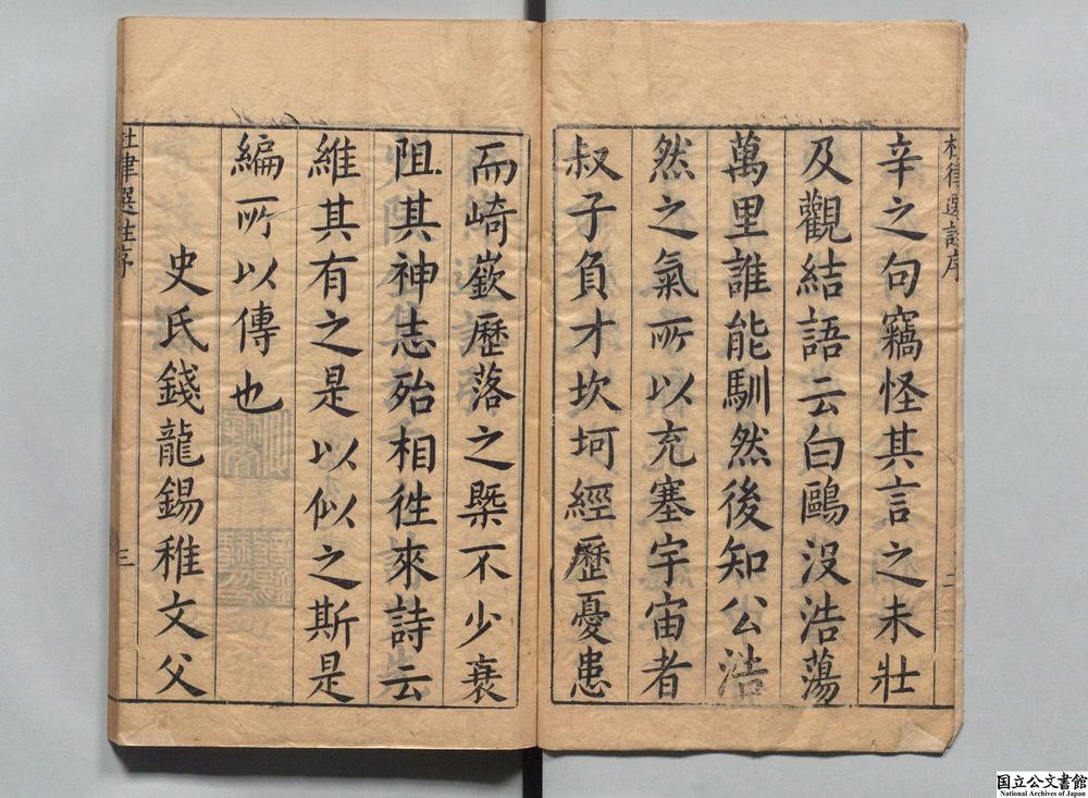 -杜律选注__