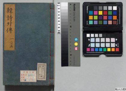 00168 韩诗外传 0124014103 1.jpg