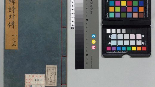 00168 韩诗外传 0124014103 1.jpg