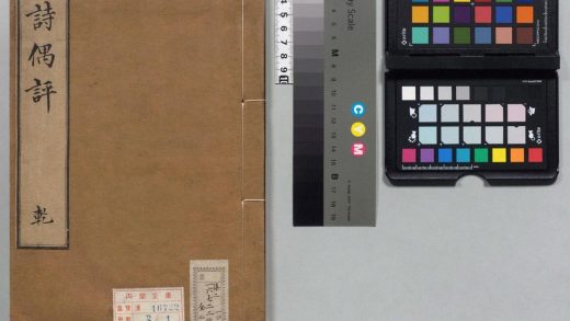 00170 杜诗偶评 0123202735 1.jpg