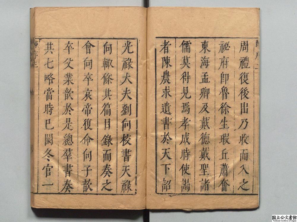 -重校古周礼__