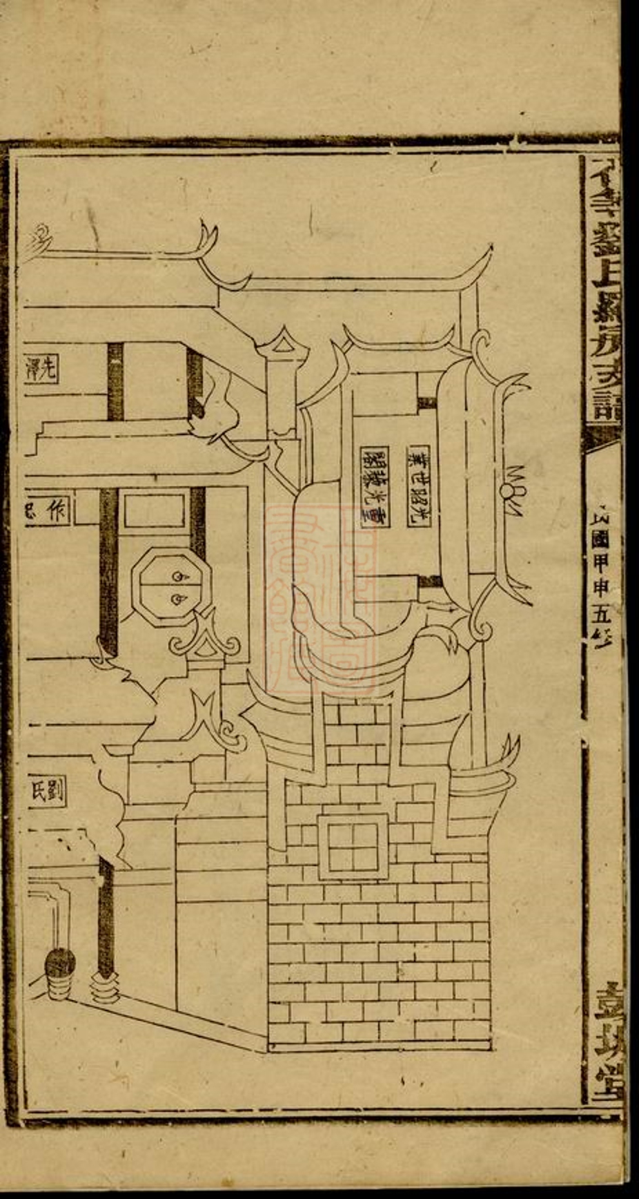 _上湘石等劉氏家乘__