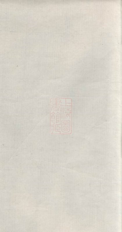 00172 上湘草蘿楊氏三修族譜 Part 2 1207202909 1.jpg