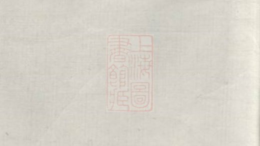 00172 上湘草蘿楊氏三修族譜 Part 2 1207202909 1.jpg