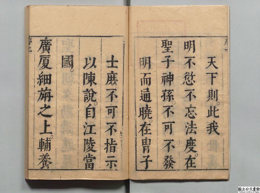 -通纪直解__