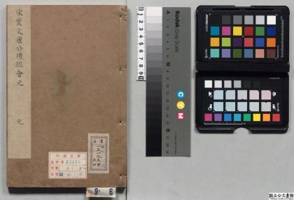 00174 宋叶文康公礼经会元 0124014155 1.jpg