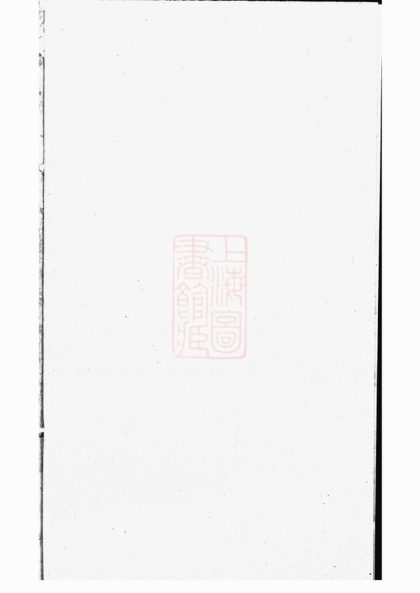 00174 上湘譚氏三修族譜 1207202910 1.jpg