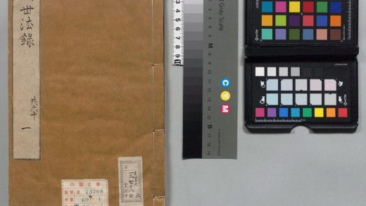 00175 皇明世法录 0124053244 1.jpg