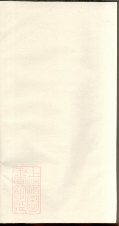 00175 上湘譚氏族譜 1207202910 1.jpg