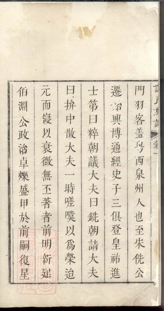 _上湘譚氏族譜__