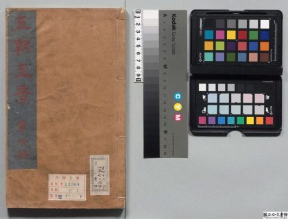 00176 五朝玉音 0124053253 1.jpg