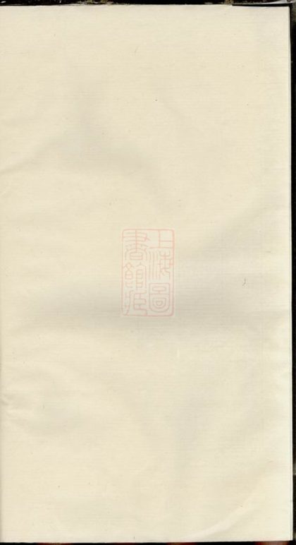 00176 上湘軍山朱氏四修族譜 1207202911 1.jpg