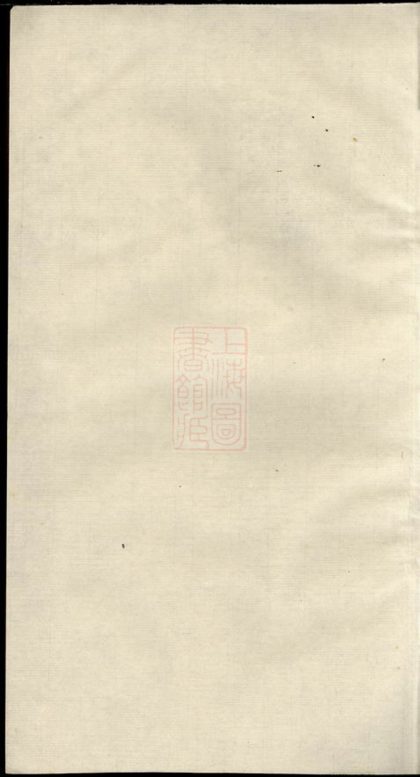 00178 上湘金石洪氏四修支譜 1207202912 1.jpg