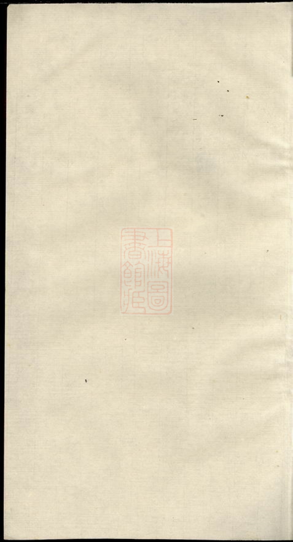 _上湘金石洪氏四修支譜__