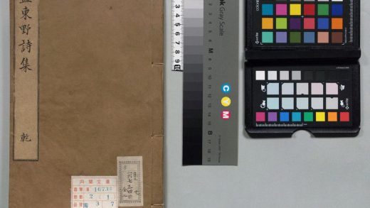 00179 孟东野集 0123202829 1.jpg