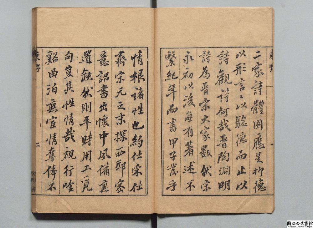 -孟东野集__